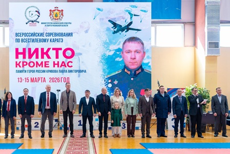 В Рязани состоялись Всероссийские соревнования по всестилевому каратэ «Никто кроме нас»